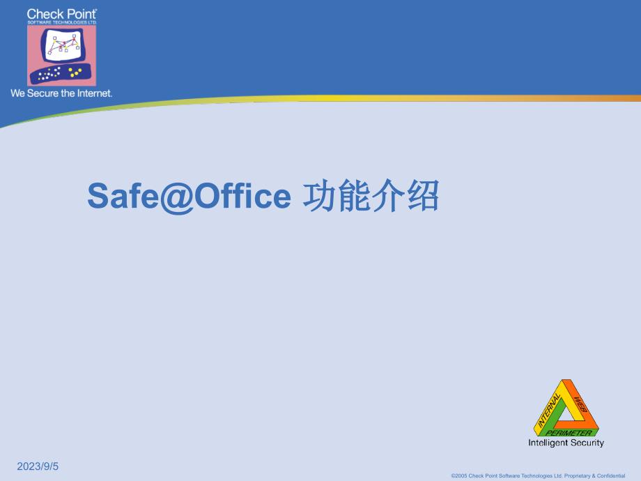 Safeoffice小企业安全解决方案_第4页