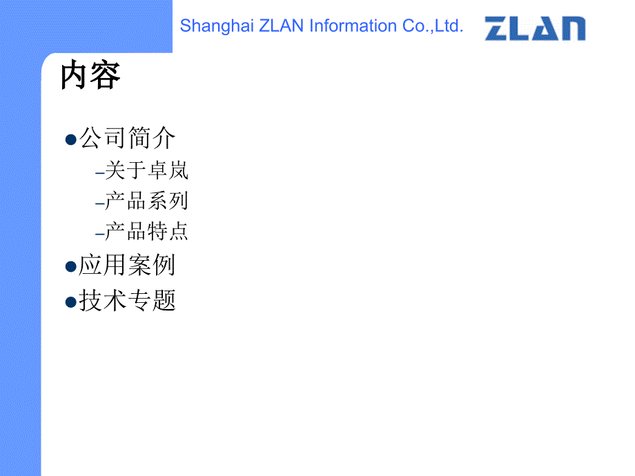 物联网的以太网接入解决方案_第2页