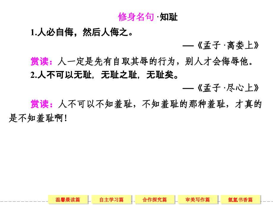 高一语文人教版必修二【配套课件】9赤壁赋_第4页