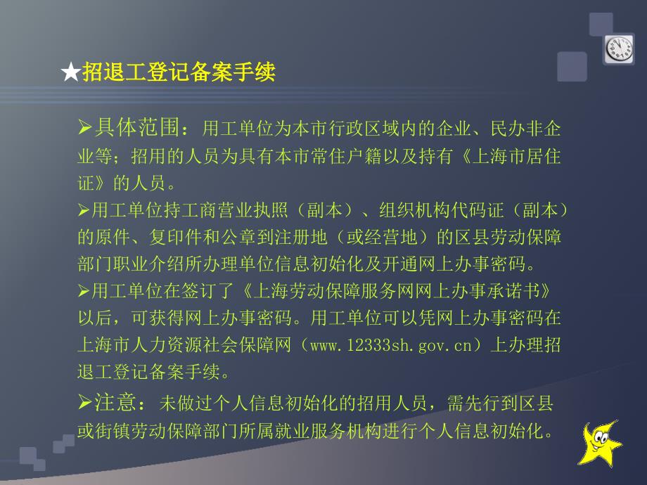 扶持初创企业政策解读_第4页