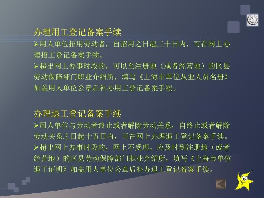 扶持初创企业政策解读_第5页