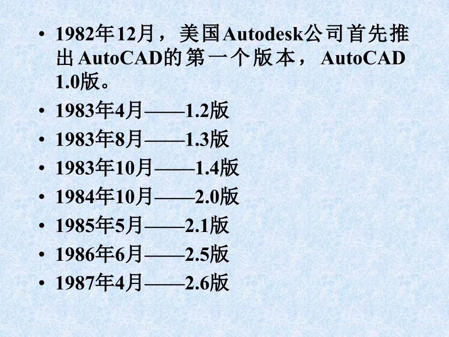 中文版AutoCAD工程制图(2010版)_第4页