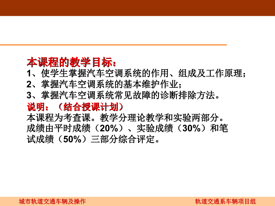 汽车空调基础知识及制冷原理_第1页