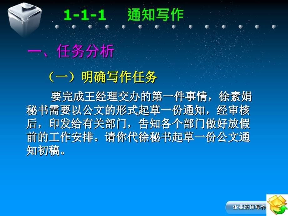 通知通报公文的格式_第5页