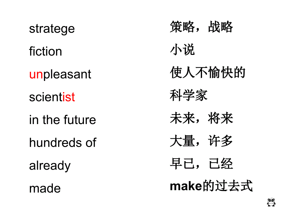 人教版英语八年级上册第一单元单词_第1页