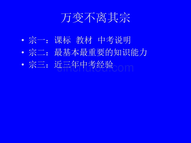 2012年语文中考之我见_第5页