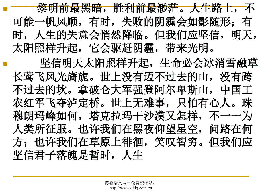 2012届高考语文复习文言文虚词辨析方法(人教版)_第2页