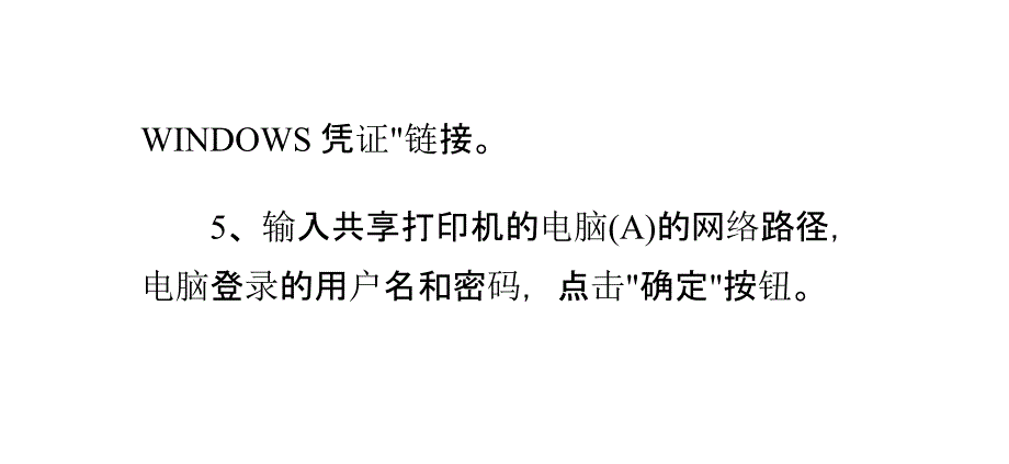 每次重启Win8系统后打印机就脱机无法打印的解决方法系统之家_第5页