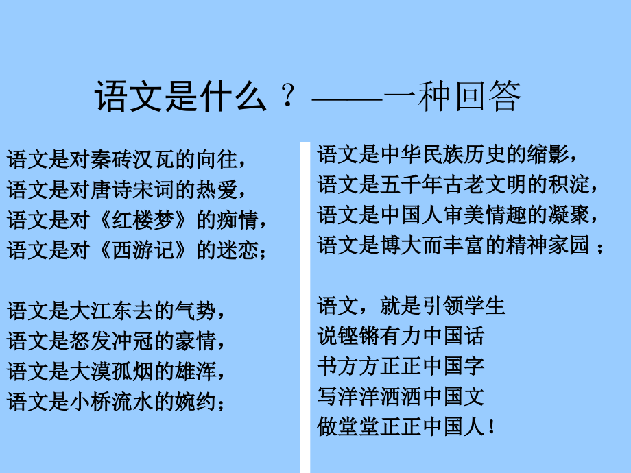 (人教新课标)一年级语文上册课件平平搭积木3_第2页