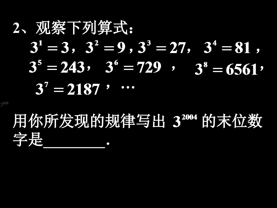 中考前两周数学复习题14新题型_第3页