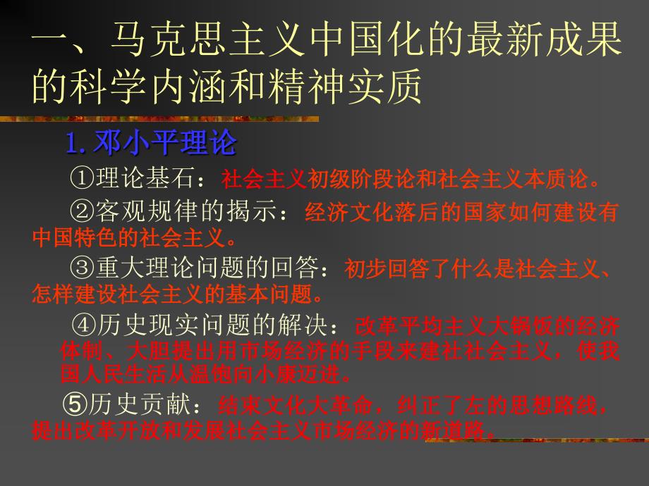 提高处理和化解各种社会矛盾的能力_第2页