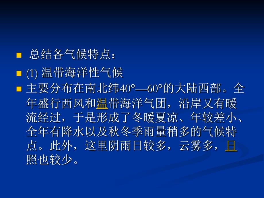 2010学年第二学期08绘第十一周文科综合能力测试_第3页