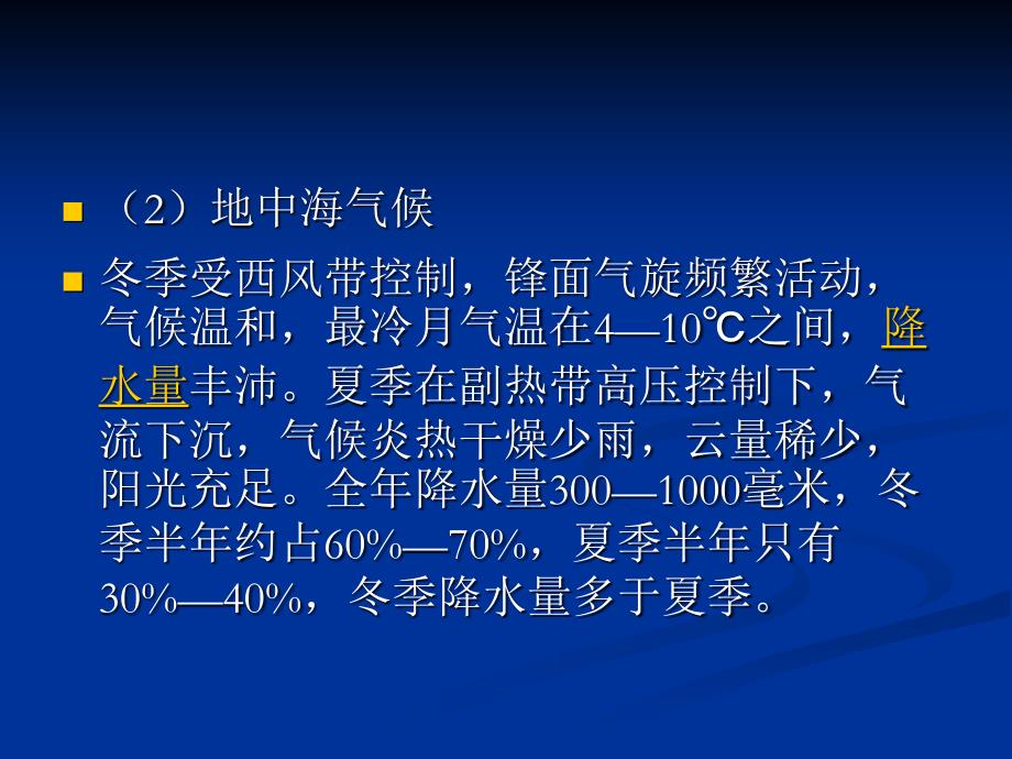 2010学年第二学期08绘第十一周文科综合能力测试_第4页