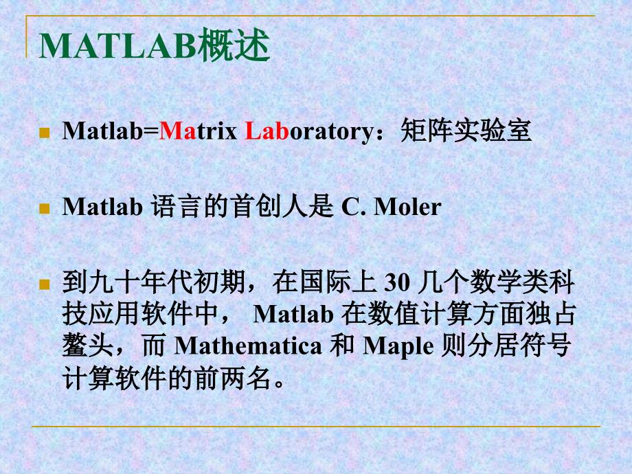 控制系统的MATLAB计算及仿真_第4页