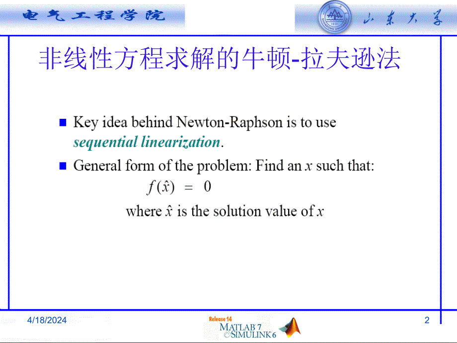 MATLAB程序设计与调试优化_第2页