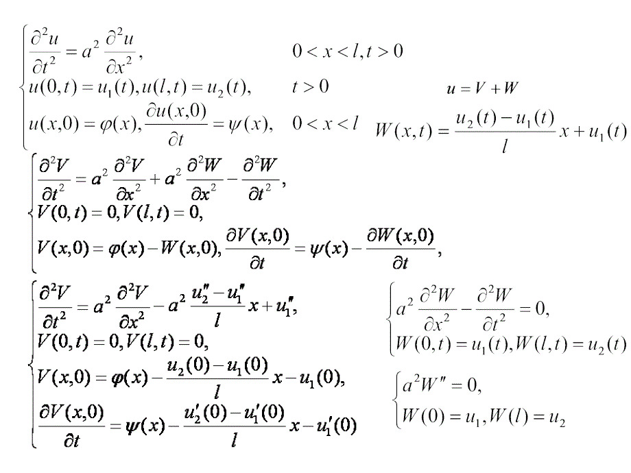 数学物理方程非齐次边界条件的处理_第2页
