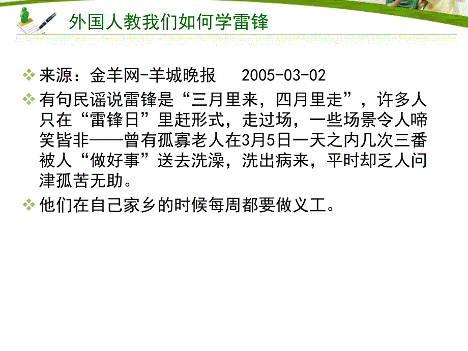 社会工作的定义和架构_第3页