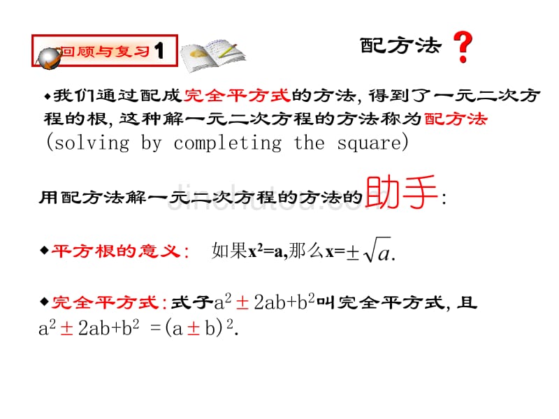 配方法矩形花园设计方案_第2页