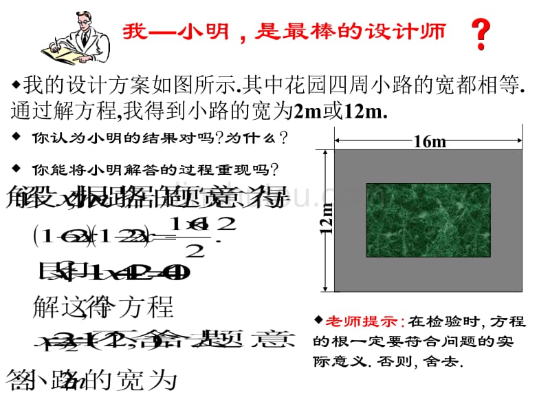 配方法矩形花园设计方案_第5页