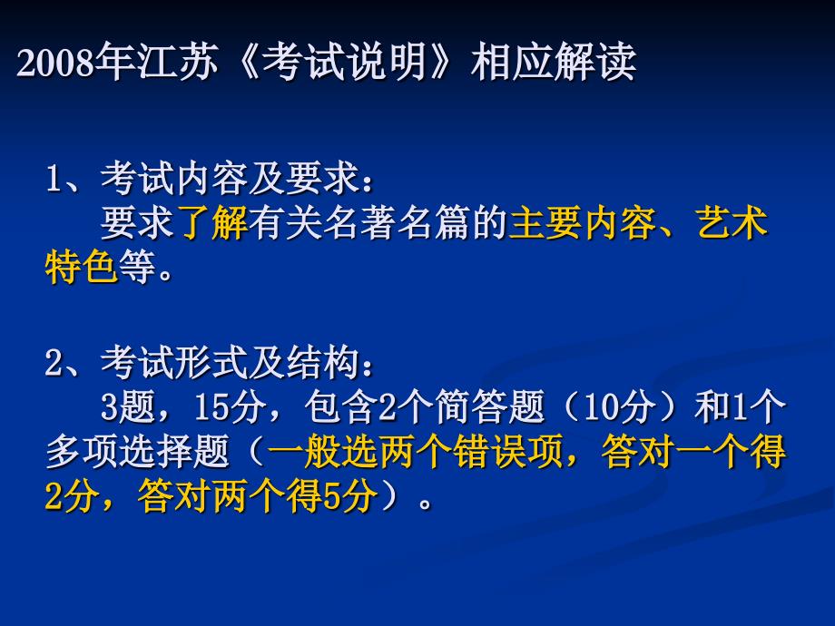 名著名篇阅读复习《边城》_第3页