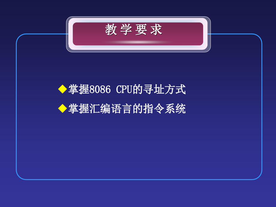 计算机组成原理指令系统_第2页