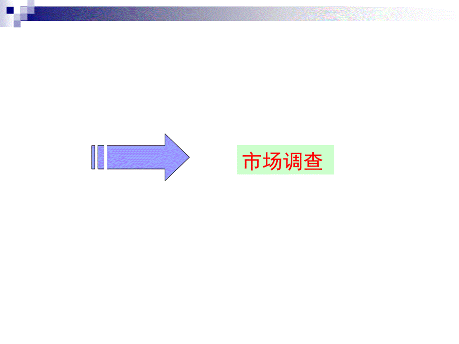 西安城内公寓市调及分析_第2页