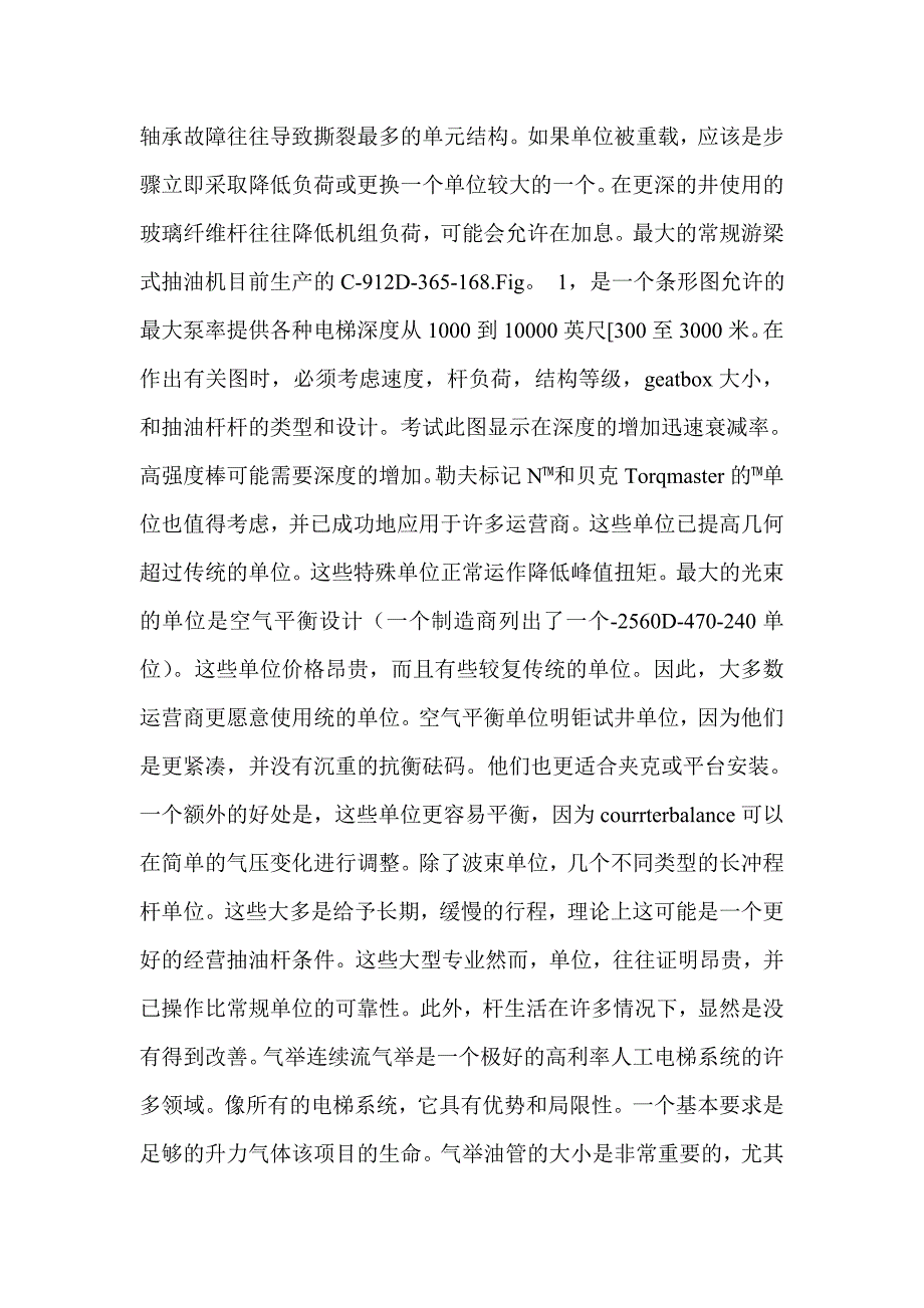 关于吸收塔的外文翻译_第3页
