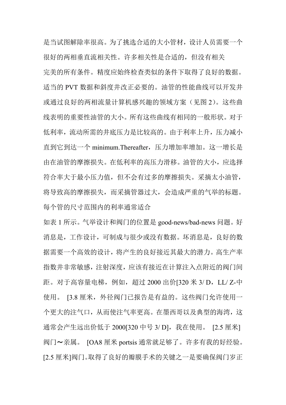 关于吸收塔的外文翻译_第4页