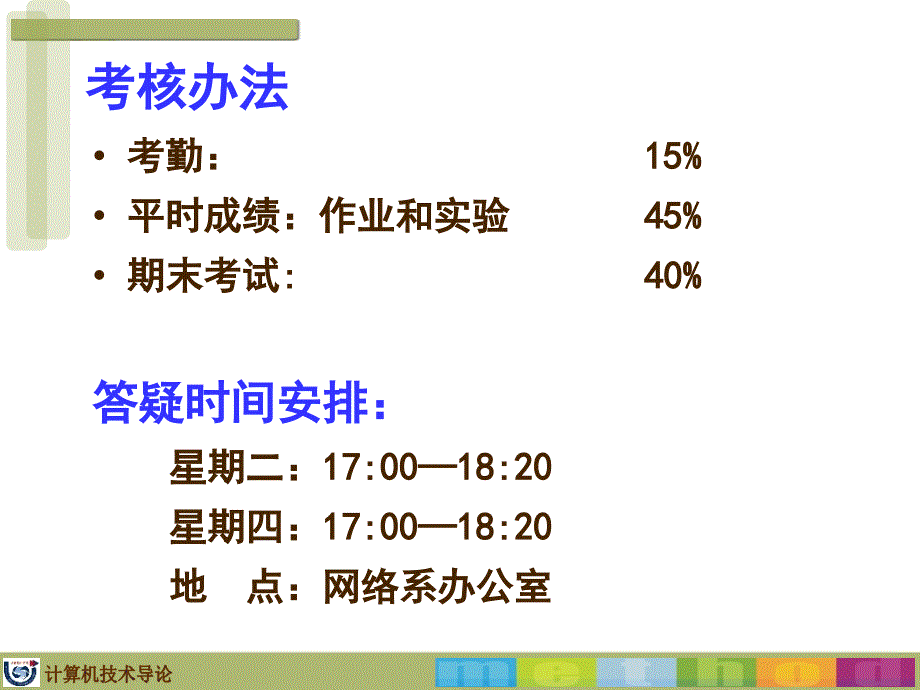 认识计算机和计算机科学_第3页