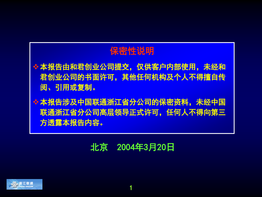 人力资源咨询项目简介暨职位说明书编写培训_第2页