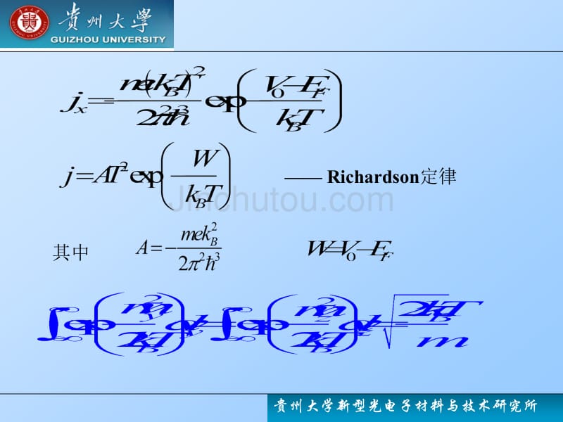 贵州大学-固体物理学教案6-2_第3页