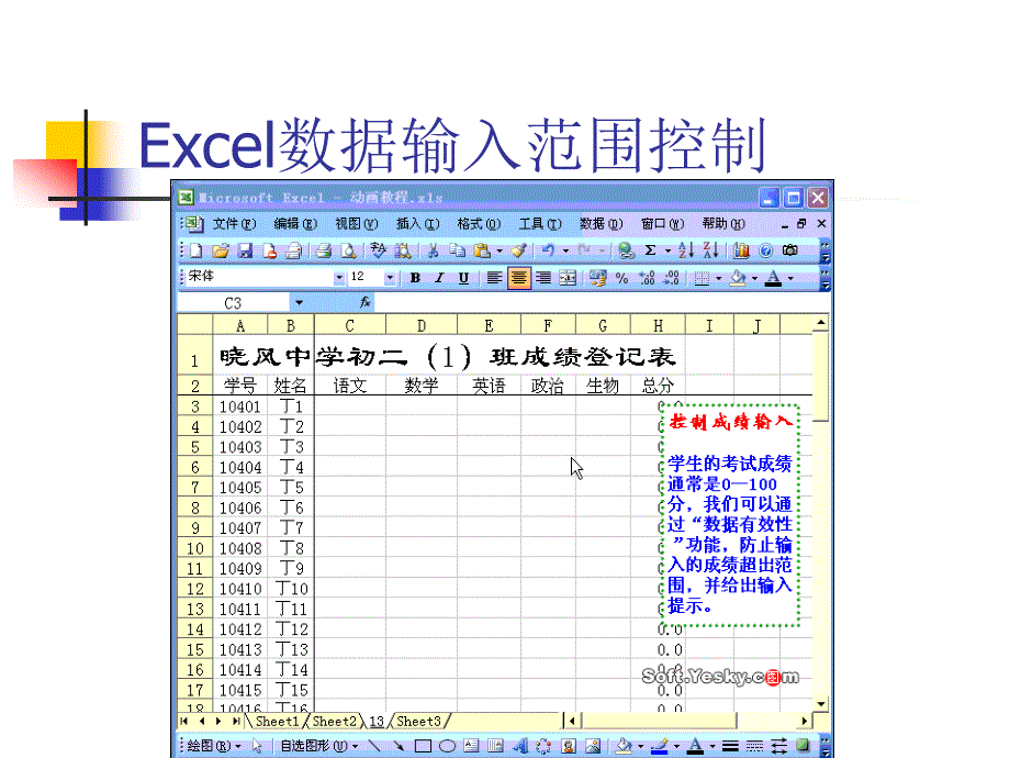 的统计功能及其运用_第5页