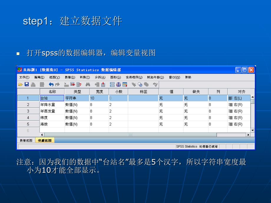 用spss软件进行一元线性回归分析_第3页