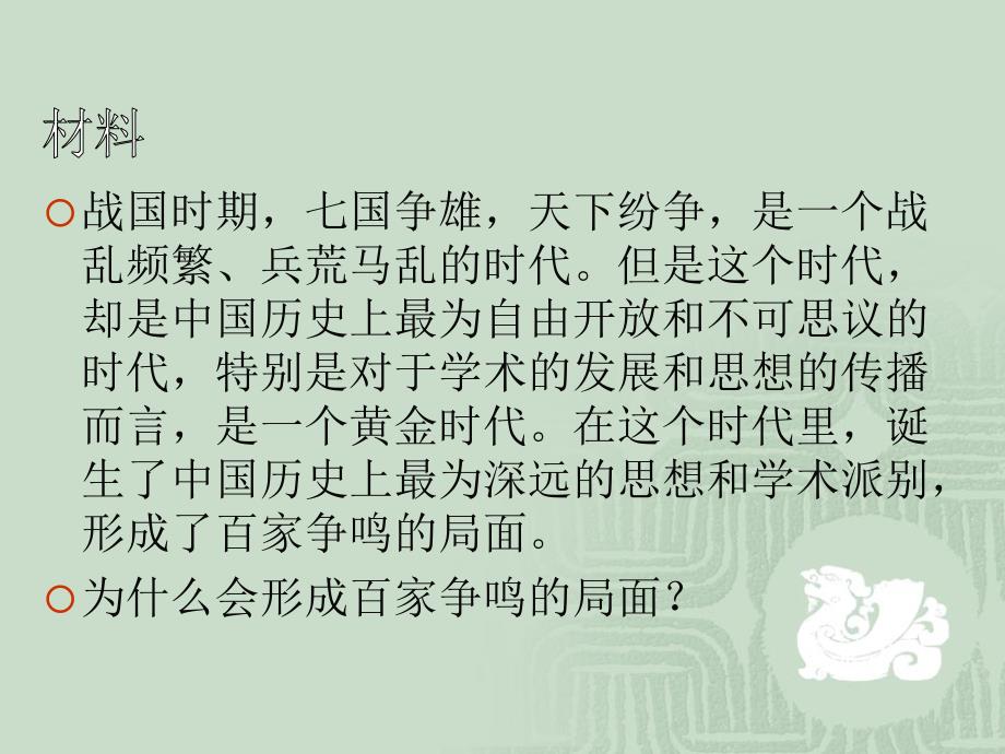 真正的哲学是自己时代精神上的精华_第3页