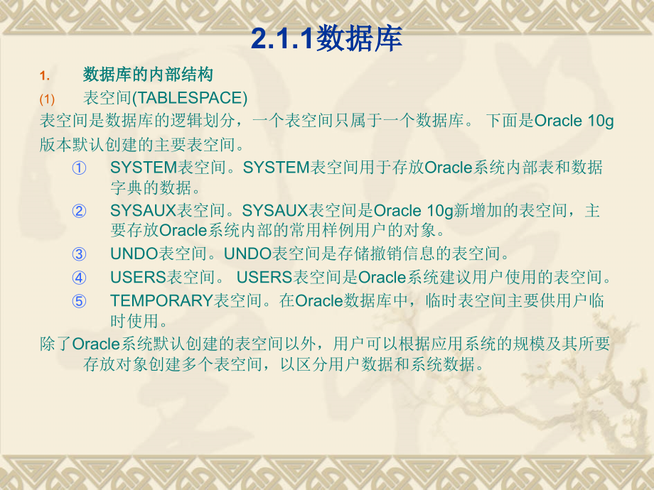 oracle10g创建数据库和表用户名和密码方法_第2页