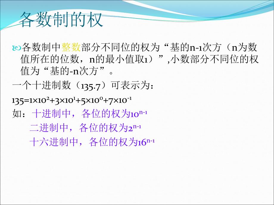 二进制与十进制八进制十六进制之间的转换_第4页