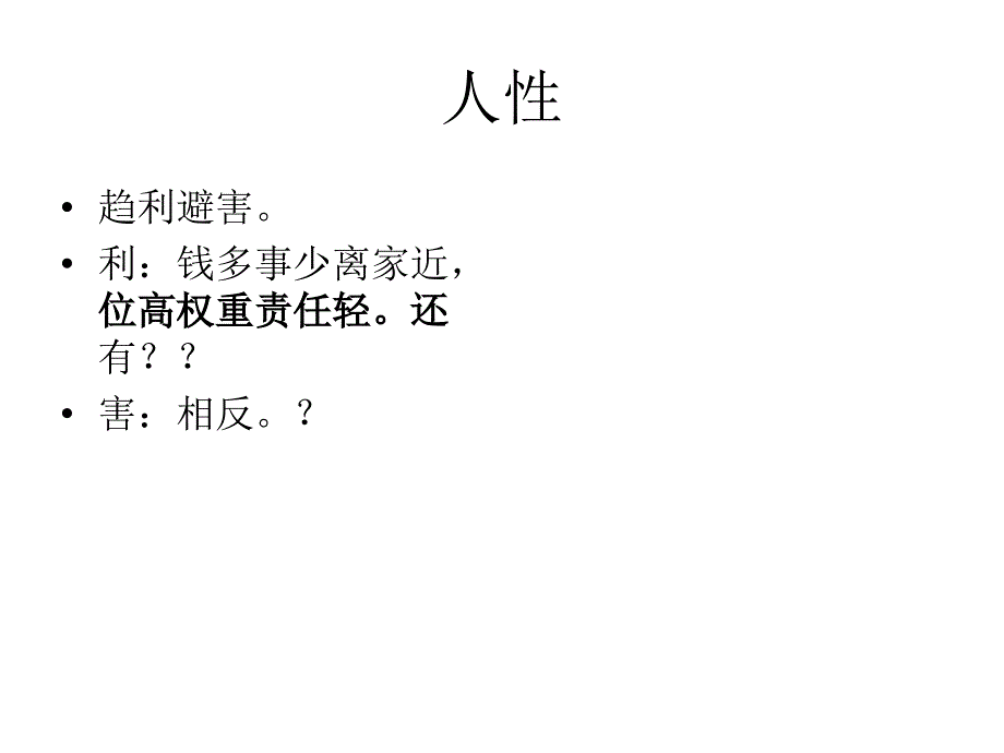 目标管理回顾这几年_第3页