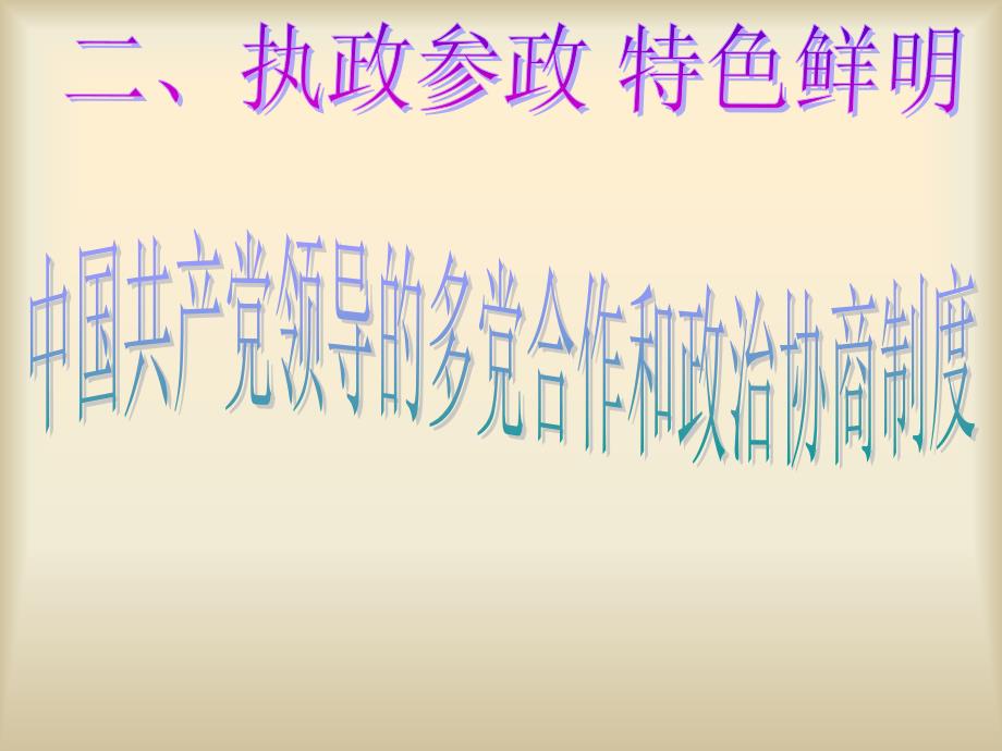 观看资料影片结合P69的两个镜头回答下列问题1、我_第3页