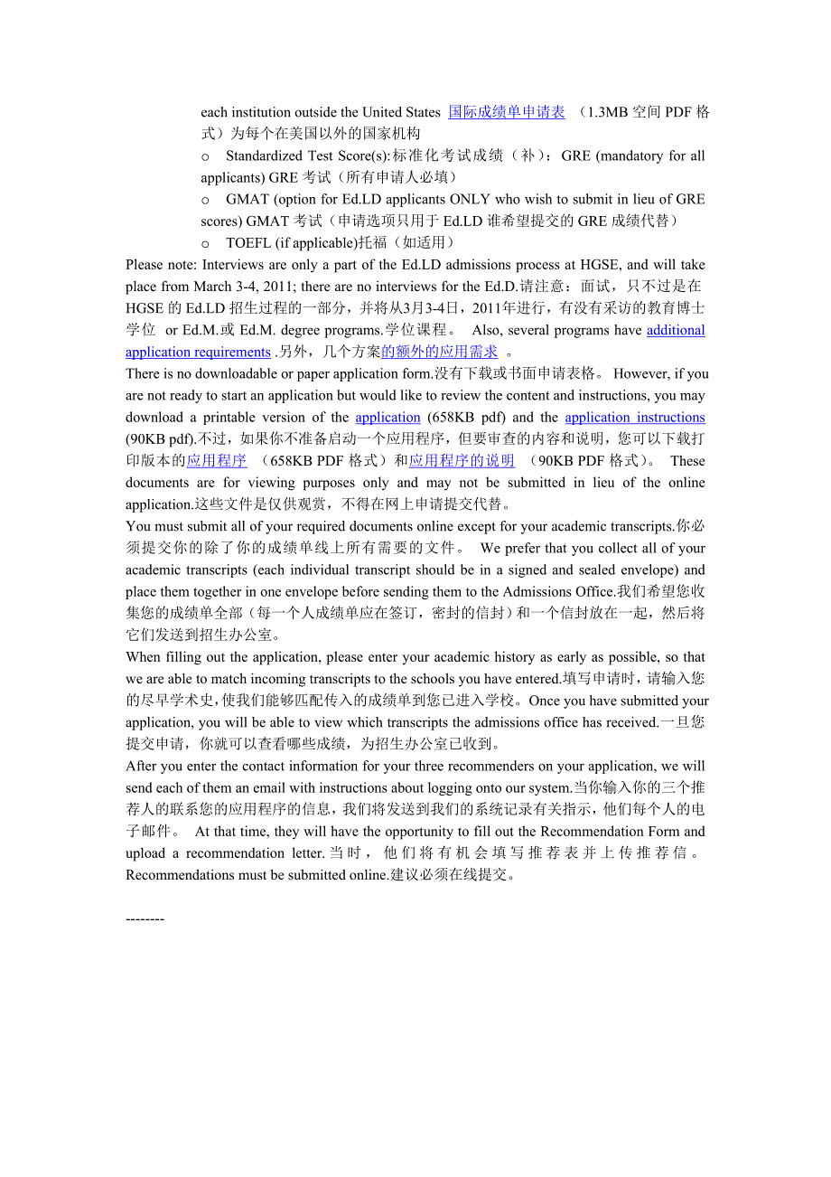 哈佛大学教育研究生院_第4页