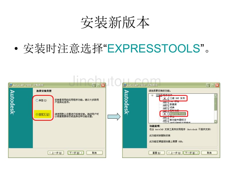 AutoCAD技巧36讲—白底_第5页