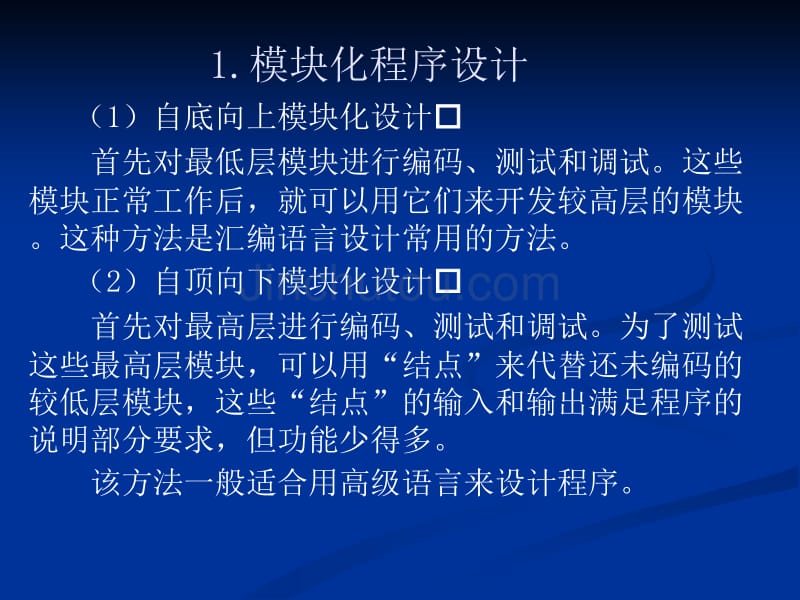 计算机控制系统软件设计_第4页