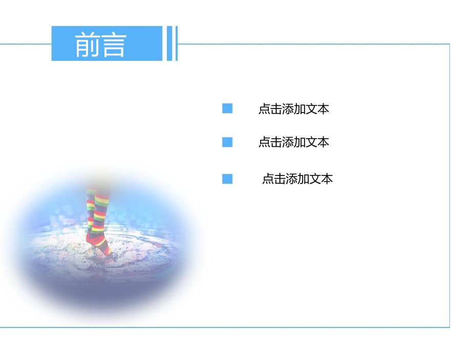 经典模板——水中舞蹈蓝色背景唯美商务或或其他用途模板_第2页