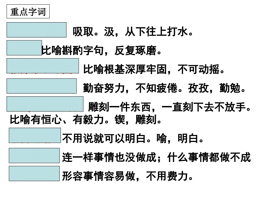 事物的正确答案不止一个及议论文结构要素详解_第4页