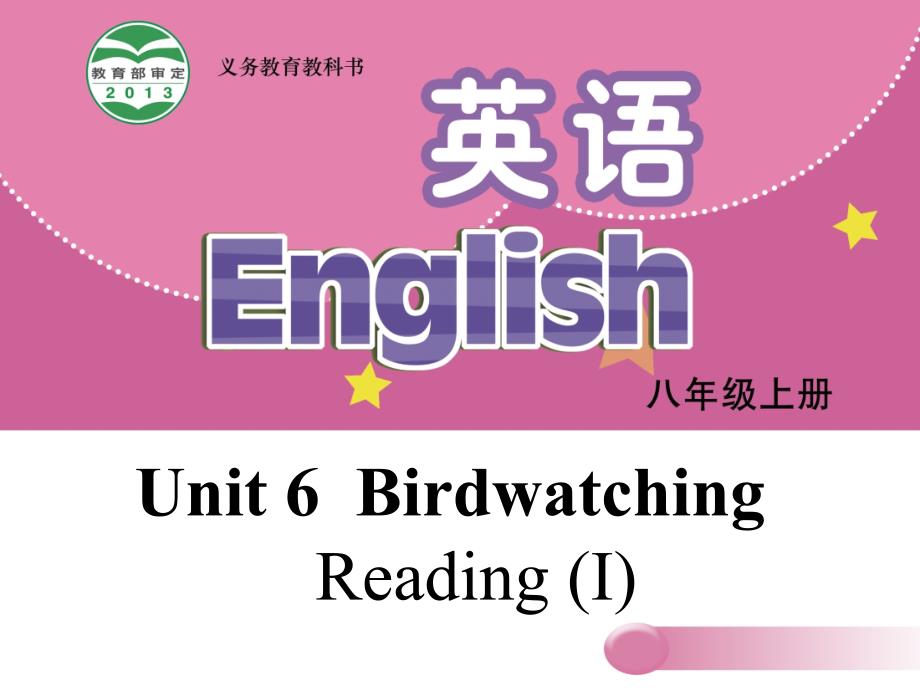 八年级英语上册 Unit 6 Bird watching Reading I课件 （新版）牛津版_第1页