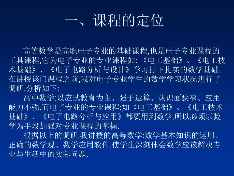 微积分在近似计算中的_第3页