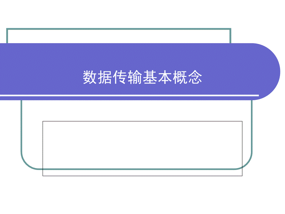 蓝牙数据传输技术知识_第3页