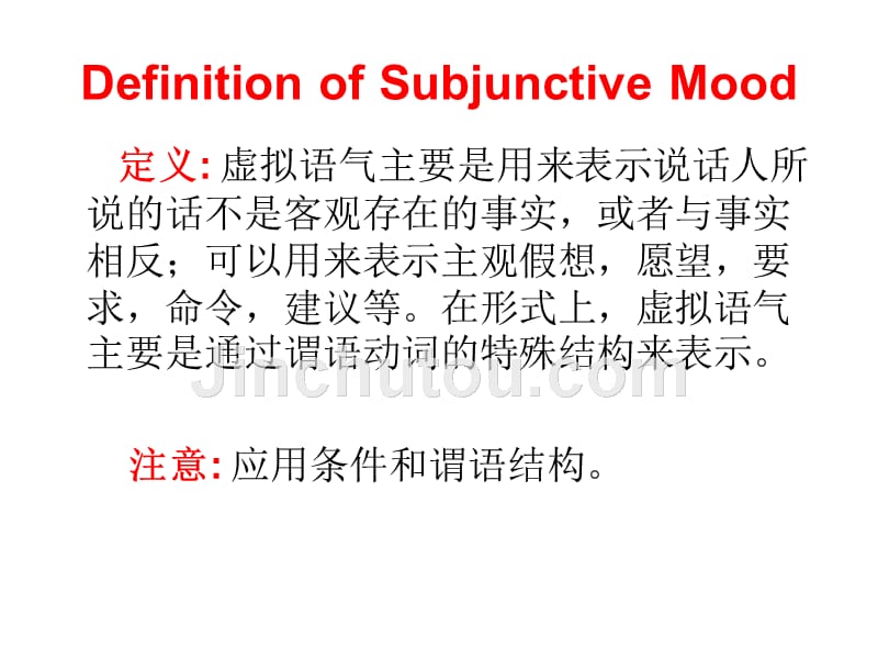 英语语法型虚拟语气_第3页