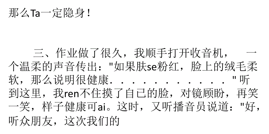 极品糗事笑话华丽打造_第3页