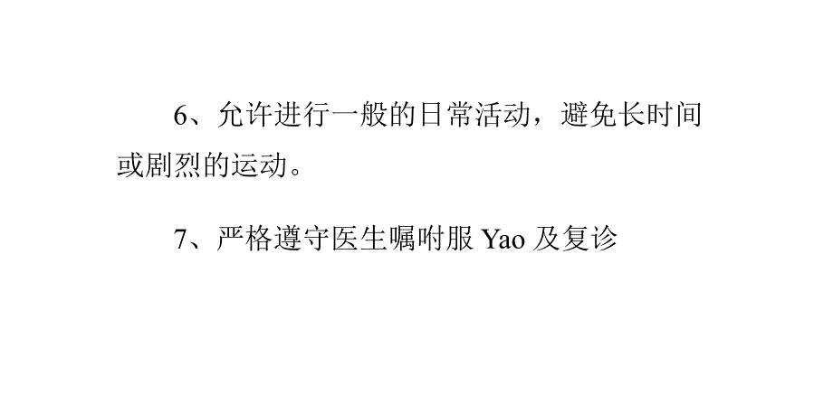 手臂吸脂术后护理注意事项_第4页