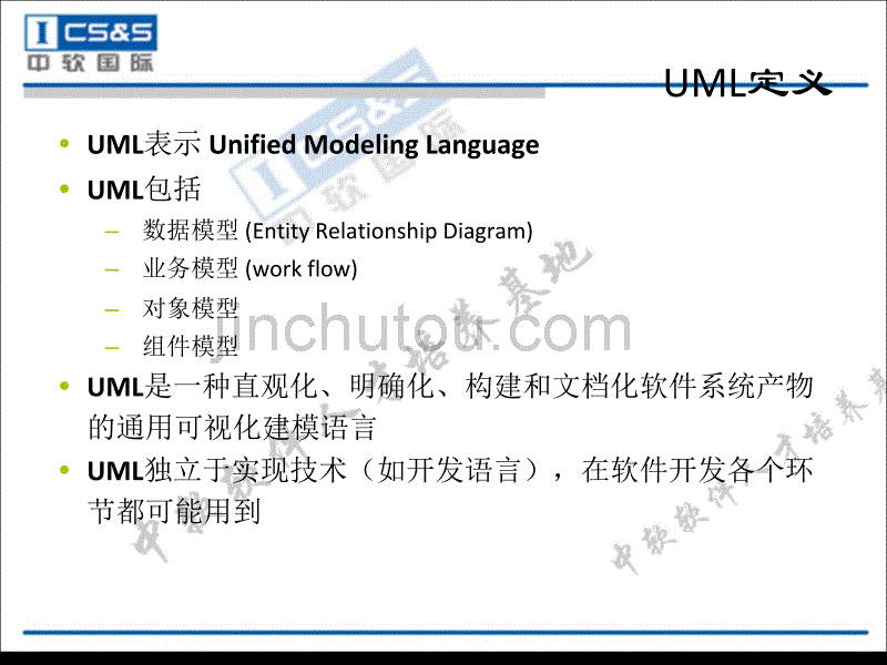 系统设计类图与时序图_第4页